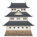 🏯 Japanese Castle in whatsapp