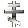 ☦️ Orthodoxes Kreuz