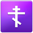☦️ Orthodox Cross in microsoft