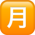 🈷️ Bouton japonais « Montant mensuel »