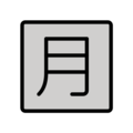 🈷️ Pulsante “Importo mensile” giapponese