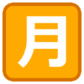 🈷️ Botón «Cantidad mensual» en japonés