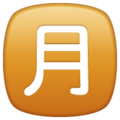 🈷️ Japanische Schaltfläche „Monatlicher Betrag“