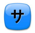 🈂️ Botão japonês “Taxa de serviço”