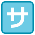 🈂️ Pulsante giapponese “Costo del servizio”