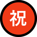 ㊗️ Japanische „Herzlichen Glückwunsch“-Schaltfläche