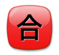🈴 Botão de “nota de aprovação” em japonês