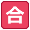 🈴 Japonca “Geçme Notu” Düğmesi