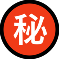 ㊙️ Japonca “Gizli” Düğme