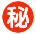 ㊙️ Japoński przycisk „Sekret”