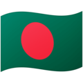 🇧🇩 bayrak: Bangladeş